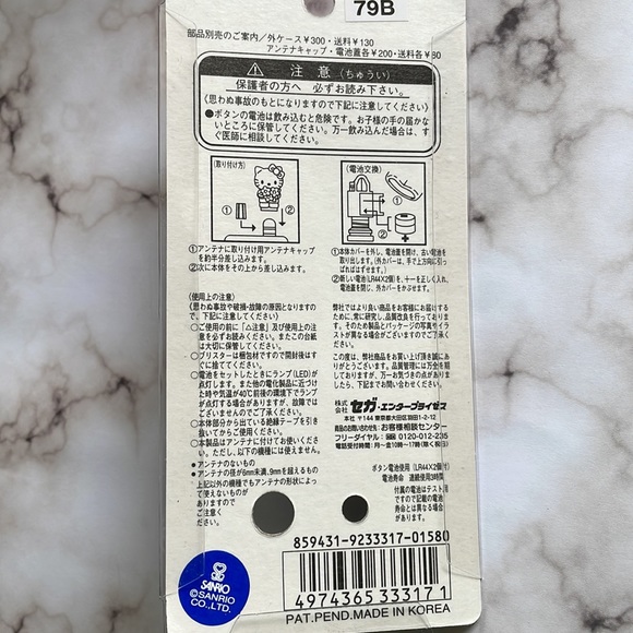 Vintage Sanrio Hello Kitty - cellphone catch light - Picture 3 of 4